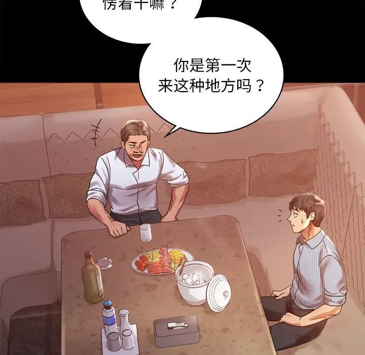 背叛的开始第18话