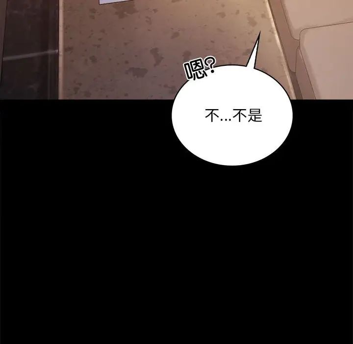 背叛的开始第18话