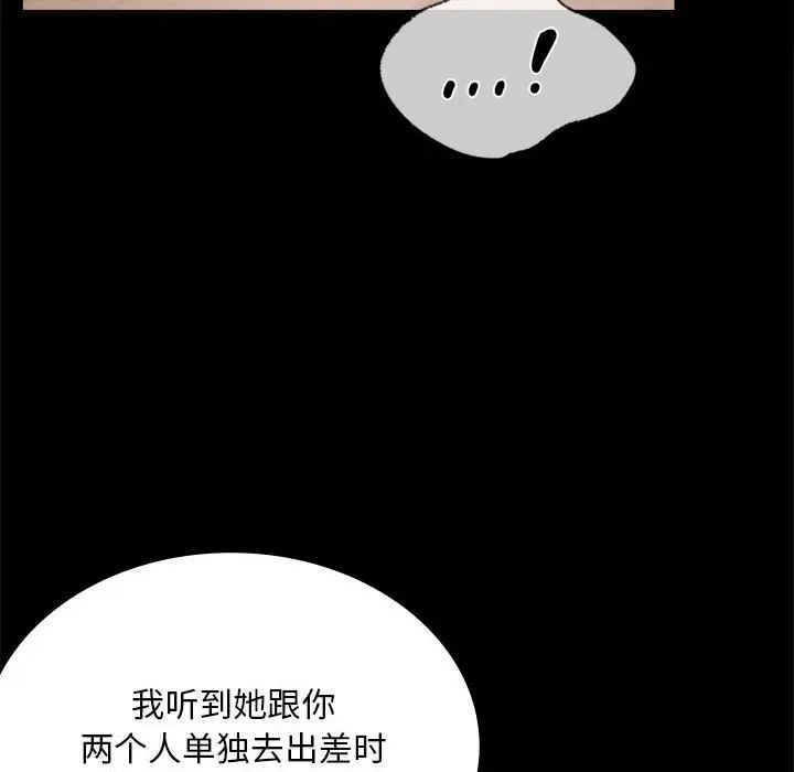 背叛的开始第18话