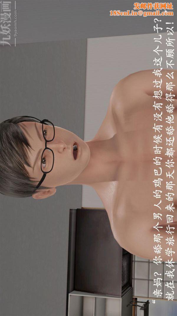 [3D]做韵律操的妈妈第21话