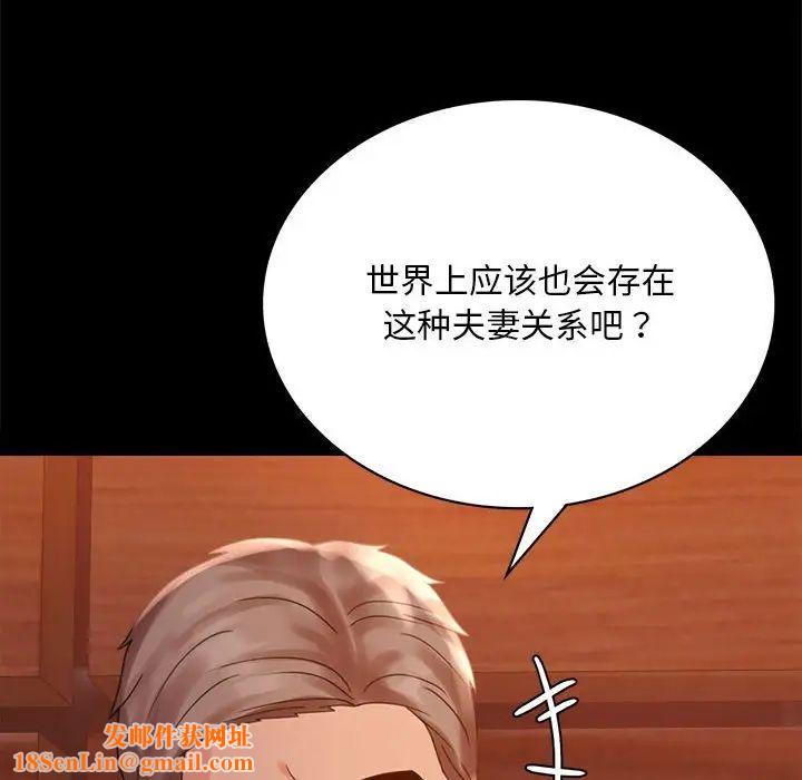 背叛的开始第18话