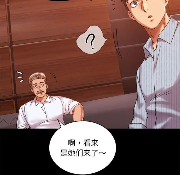 背叛的开始第18话