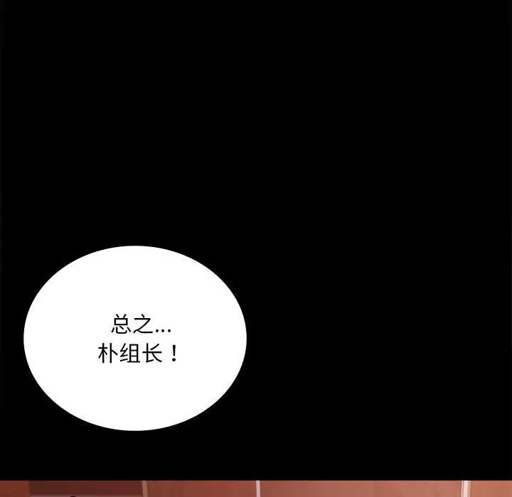 背叛的开始第18话