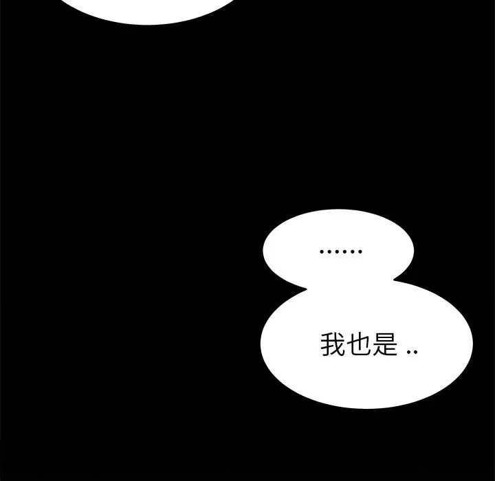 单身爸爸想恋爱第24话