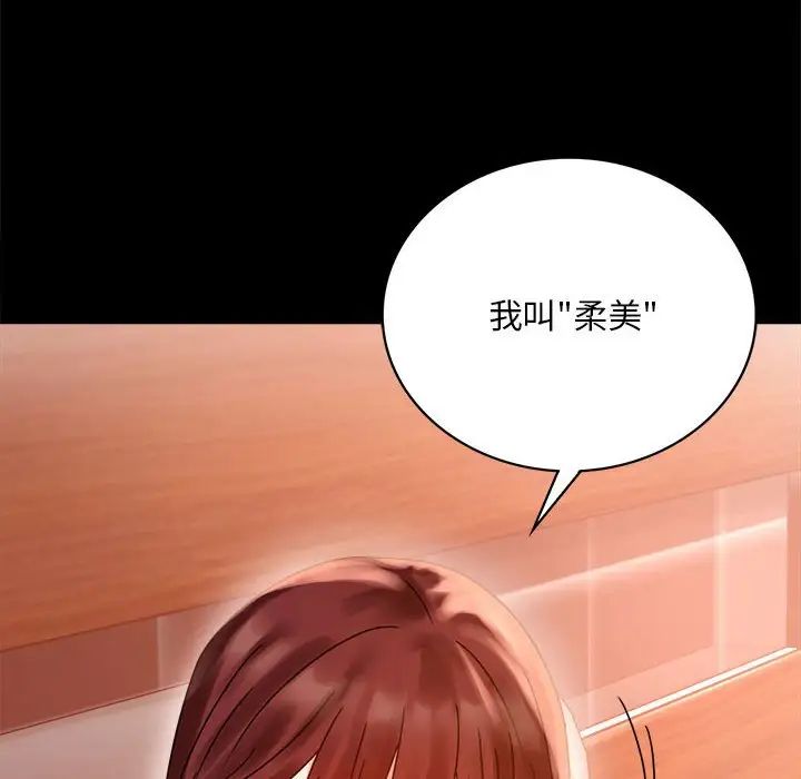 背叛的开始第18话