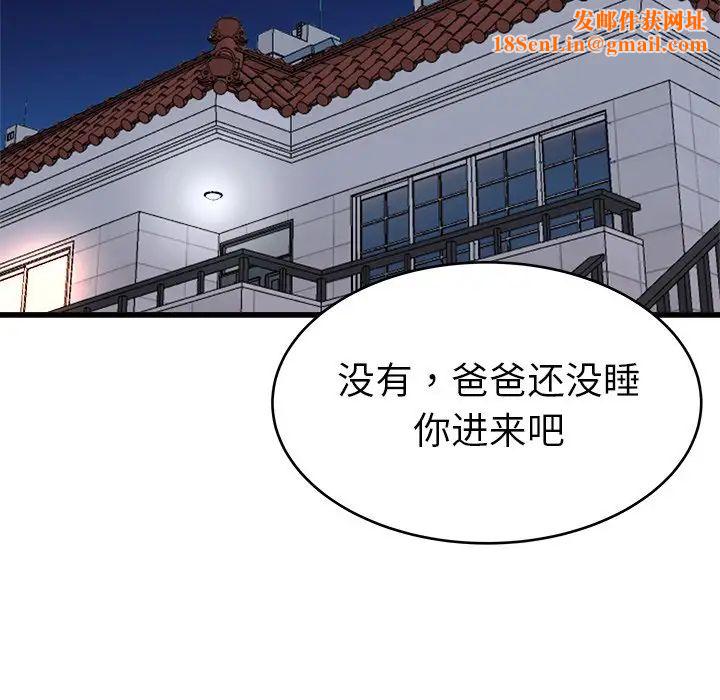 单身爸爸想恋爱第24话