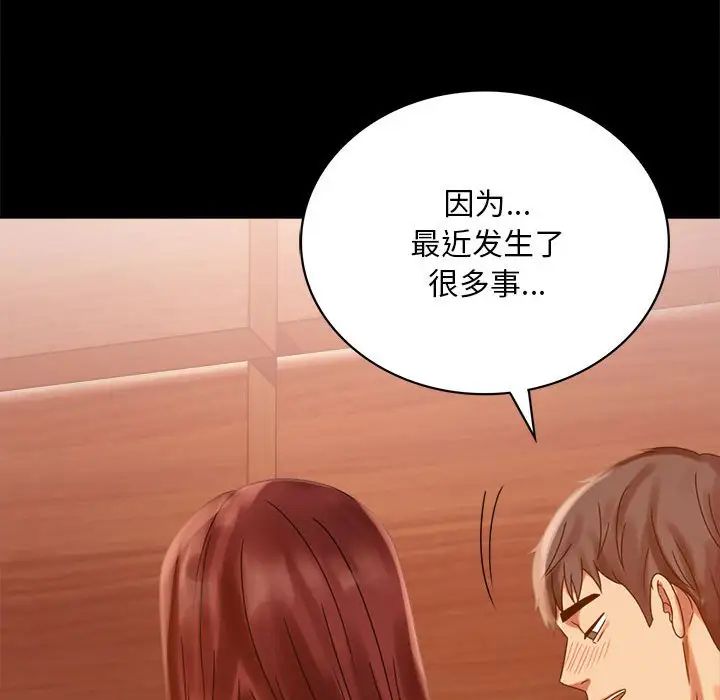 背叛的开始第18话