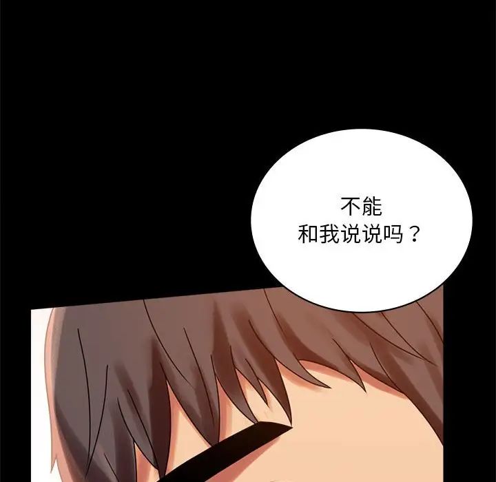 背叛的开始第18话