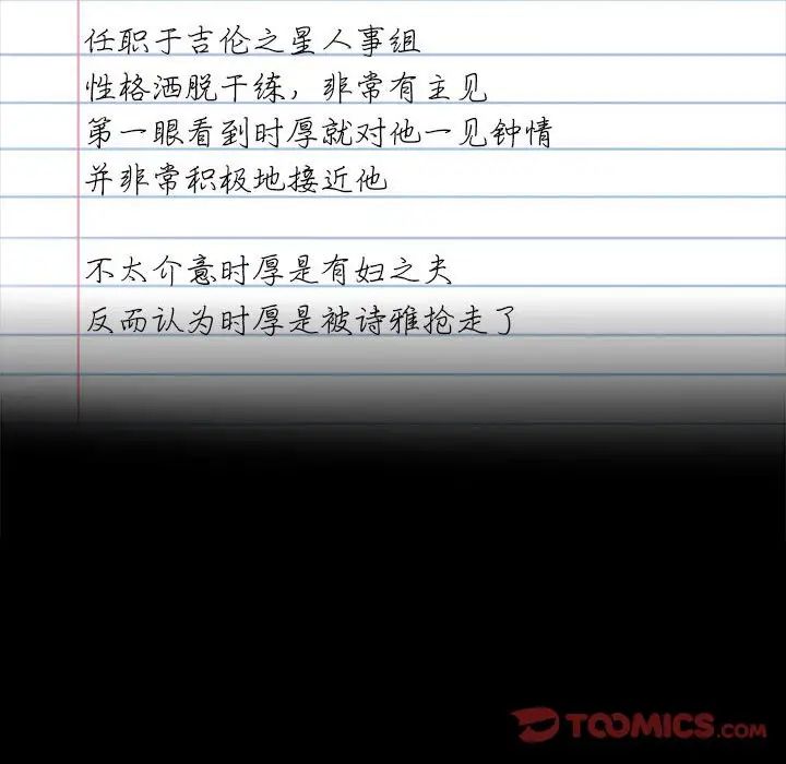 背叛的开始第18话