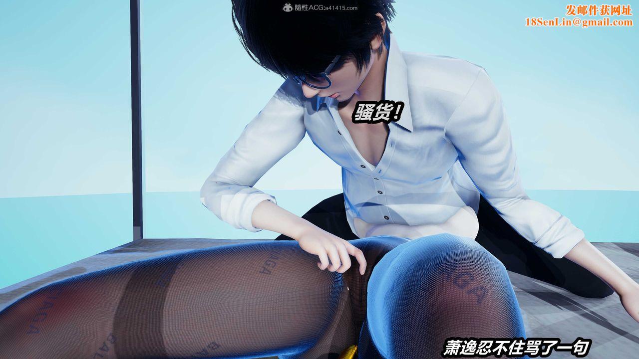 [3D]两界末世第05话