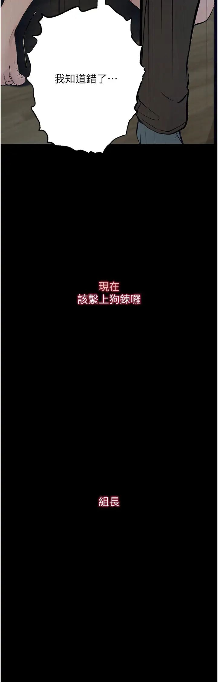 堕落物语第19话-电车痴汉集体出动