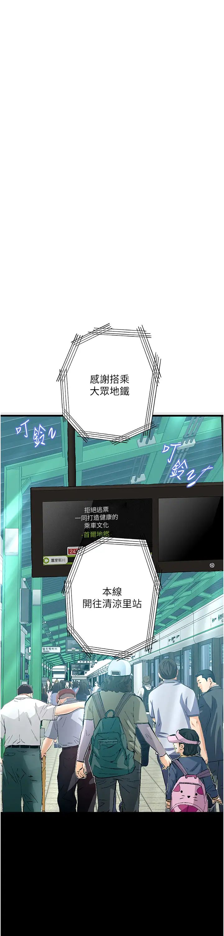 堕落物语第19话-电车痴汉集体出动