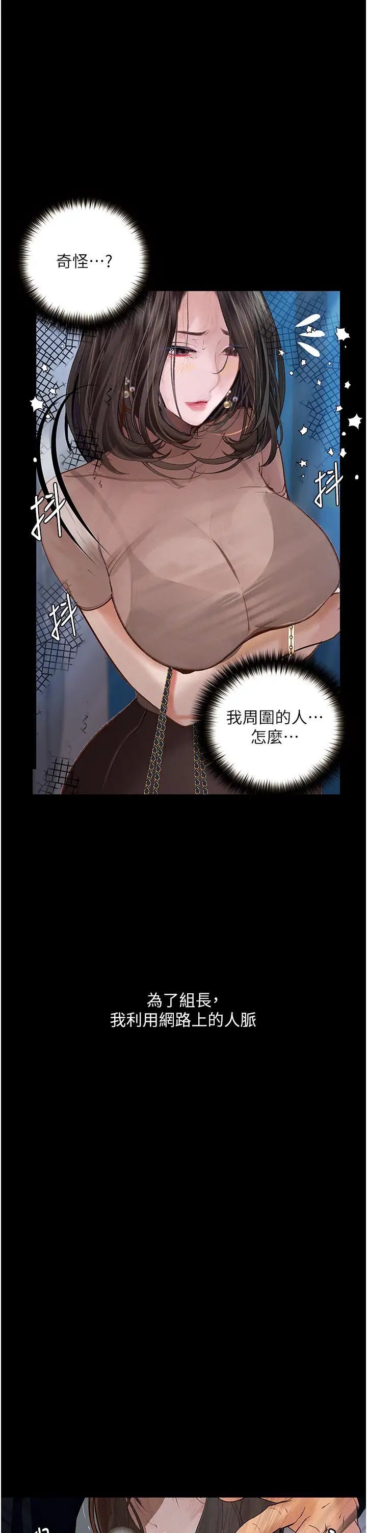 堕落物语第19话-电车痴汉集体出动