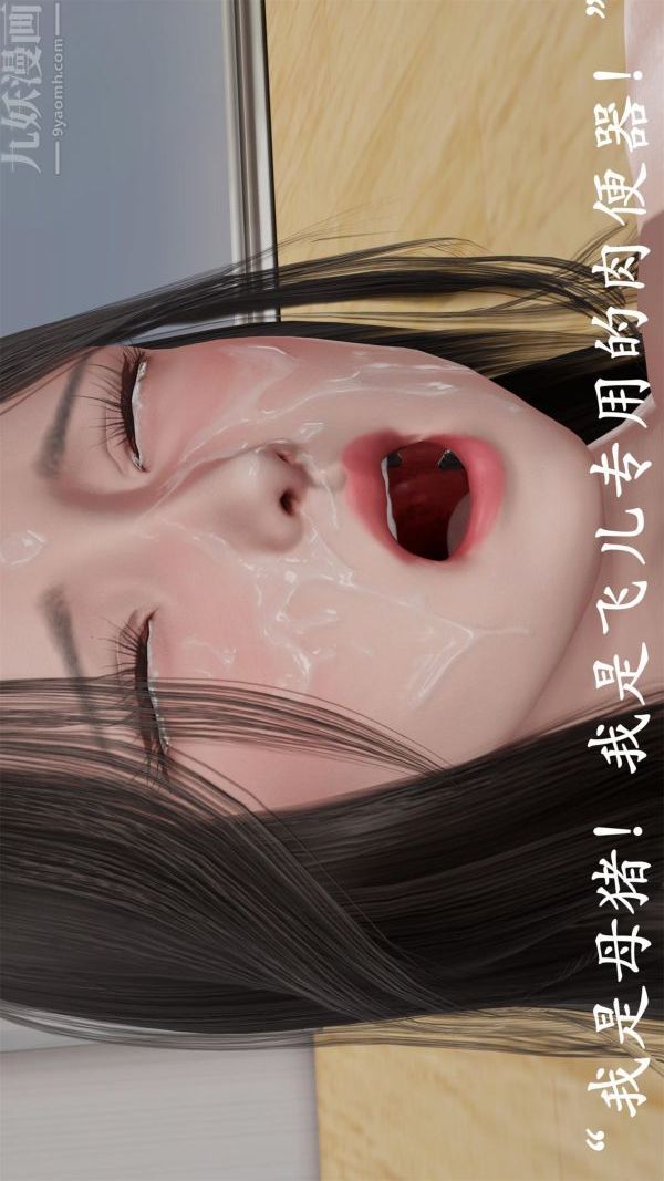 [3D]做韵律操的妈妈最终话