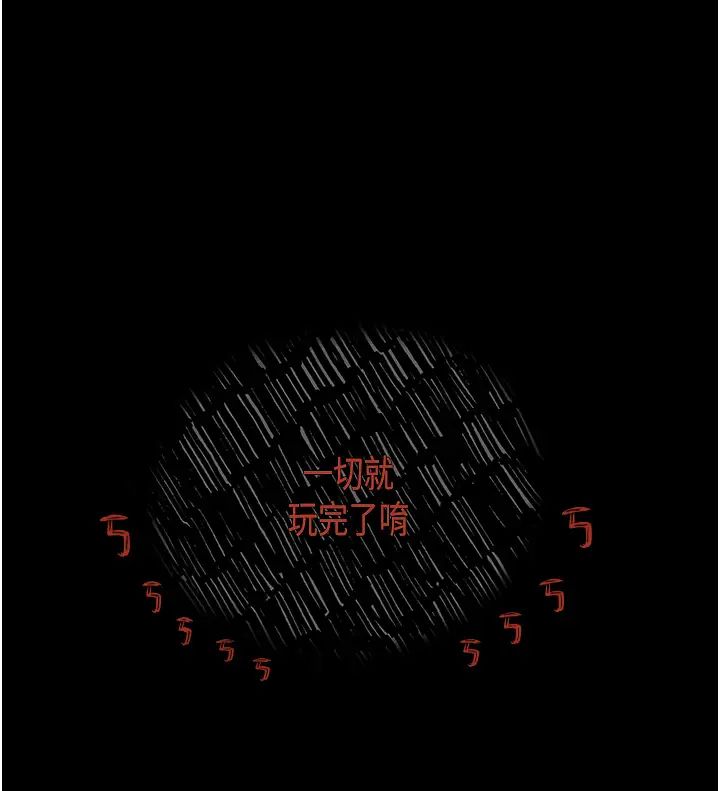 堕落物语第20话-堕入情慾深渊