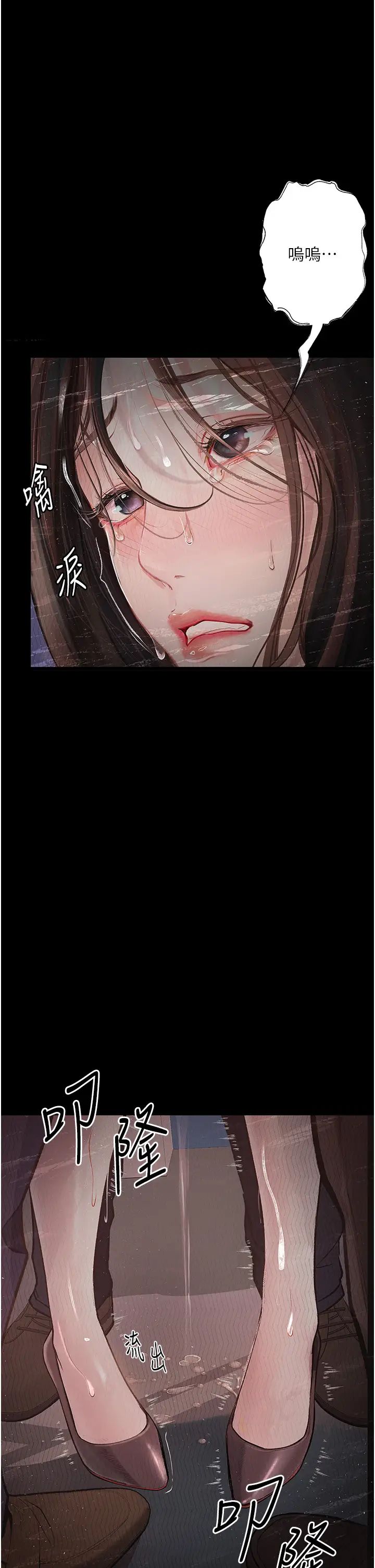 堕落物语第20话-堕入情慾深渊