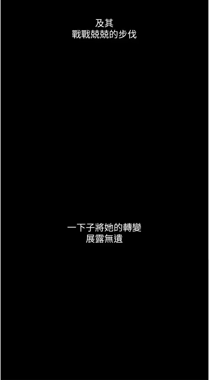 堕落物语第20话-堕入情慾深渊