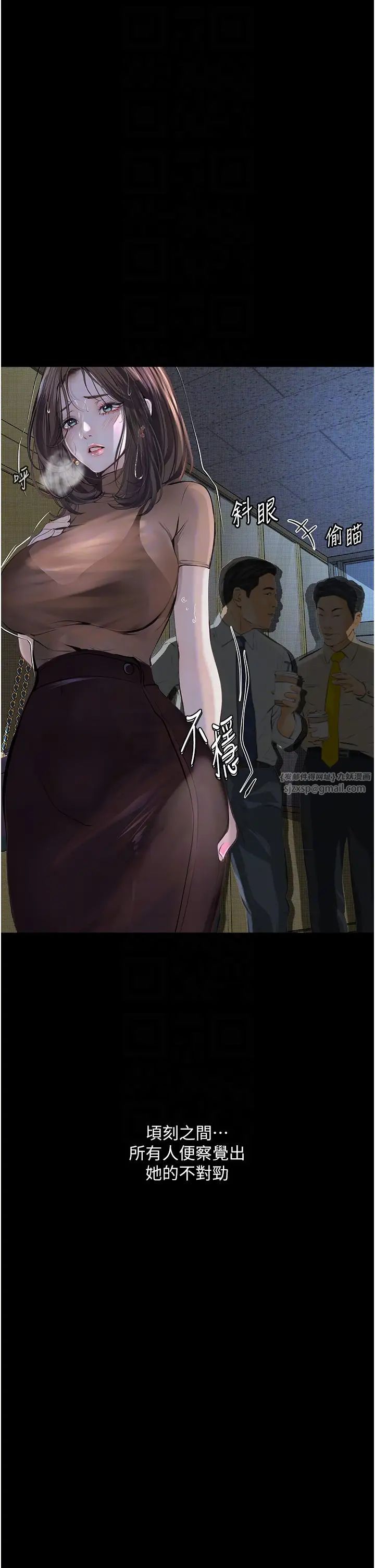 堕落物语第20话-堕入情慾深渊