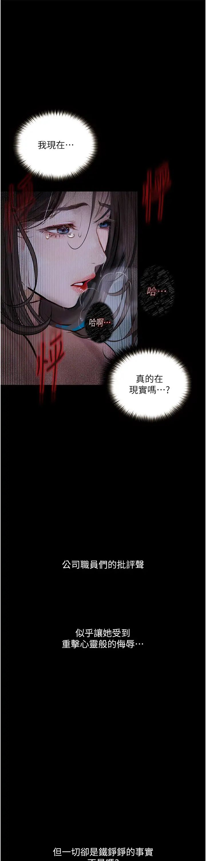 堕落物语第20话-堕入情慾深渊