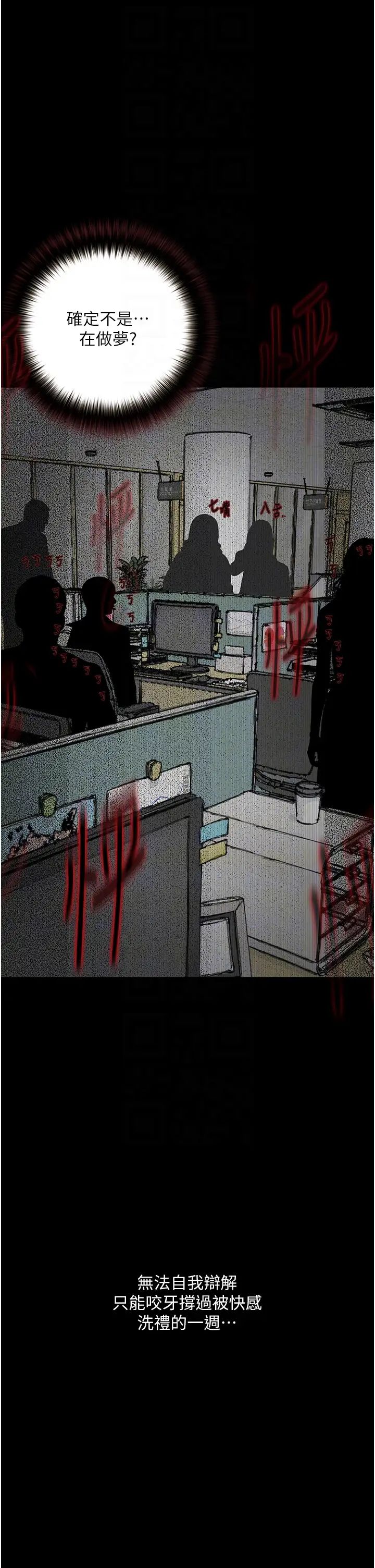 堕落物语第20话-堕入情慾深渊