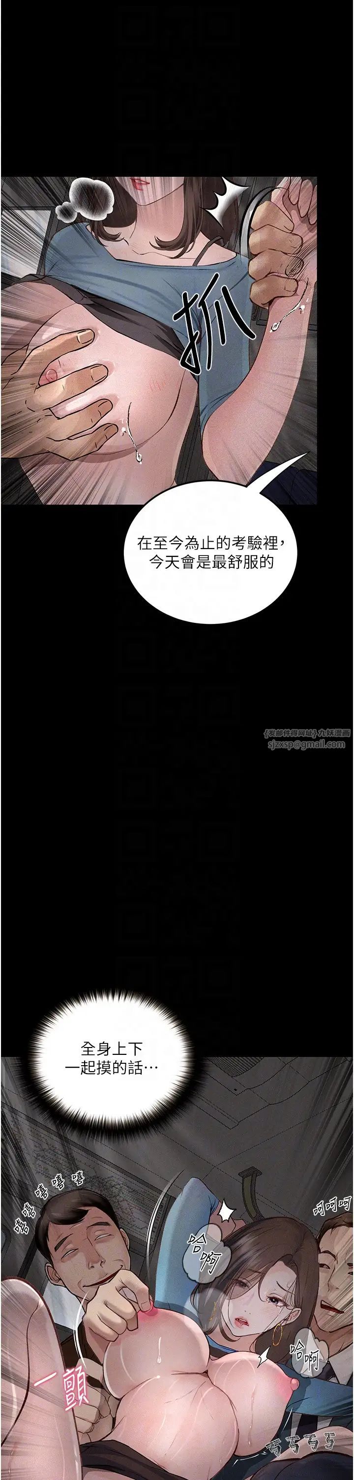 堕落物语第20话-堕入情慾深渊