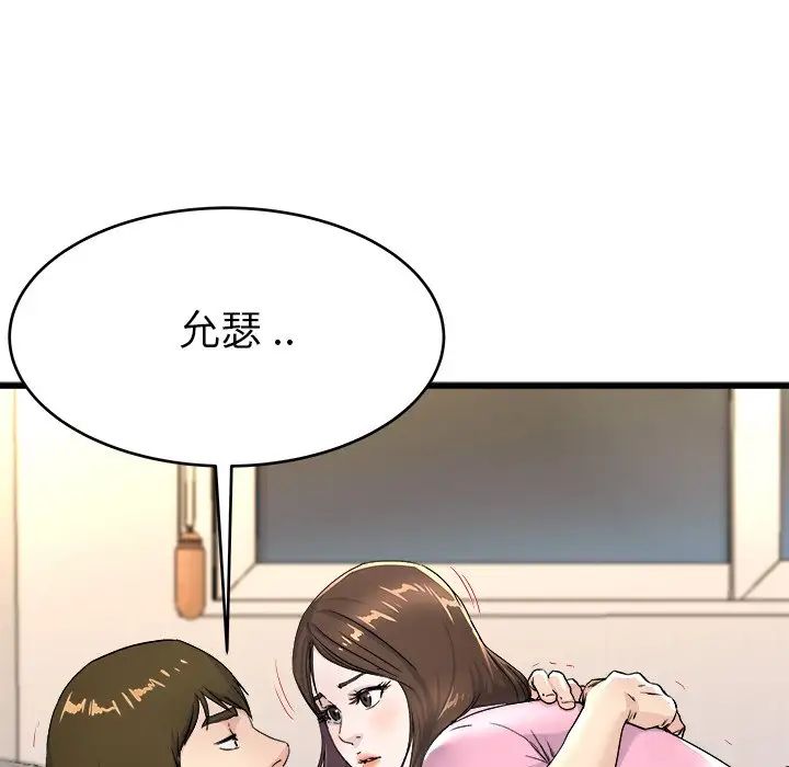 单身爸爸想恋爱第25话