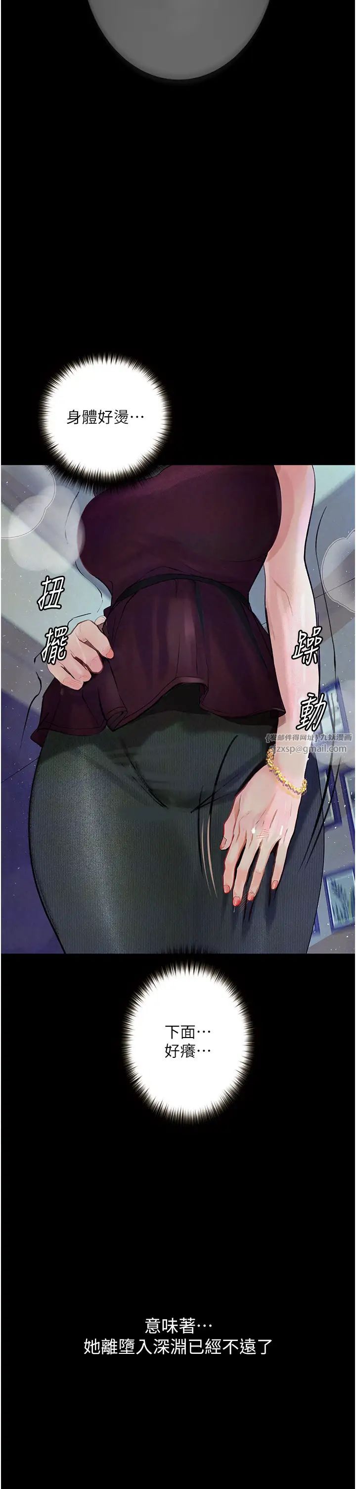 堕落物语第20话-堕入情慾深渊