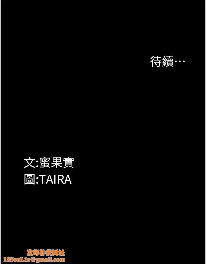 堕落物语第20话-堕入情慾深渊