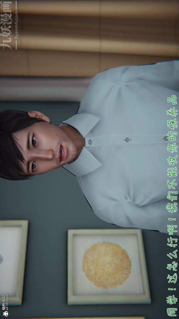 [3D]被王鹏催眠的教师美母01-03[完]第01话