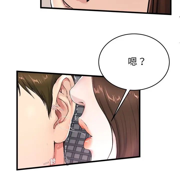 单身爸爸想恋爱第25话