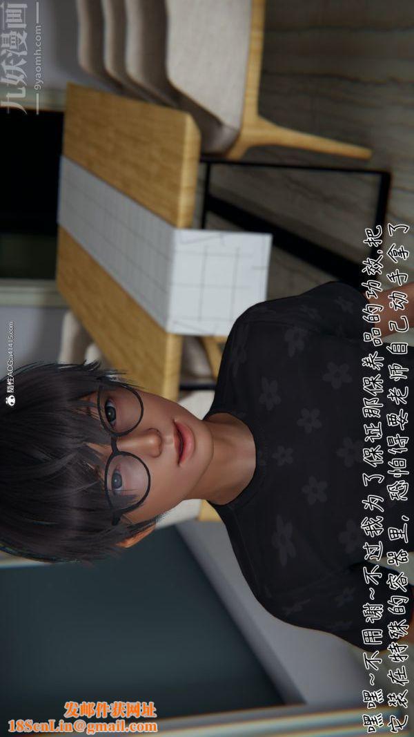 [3D]被王鹏催眠的教师美母01-03[完]第01话