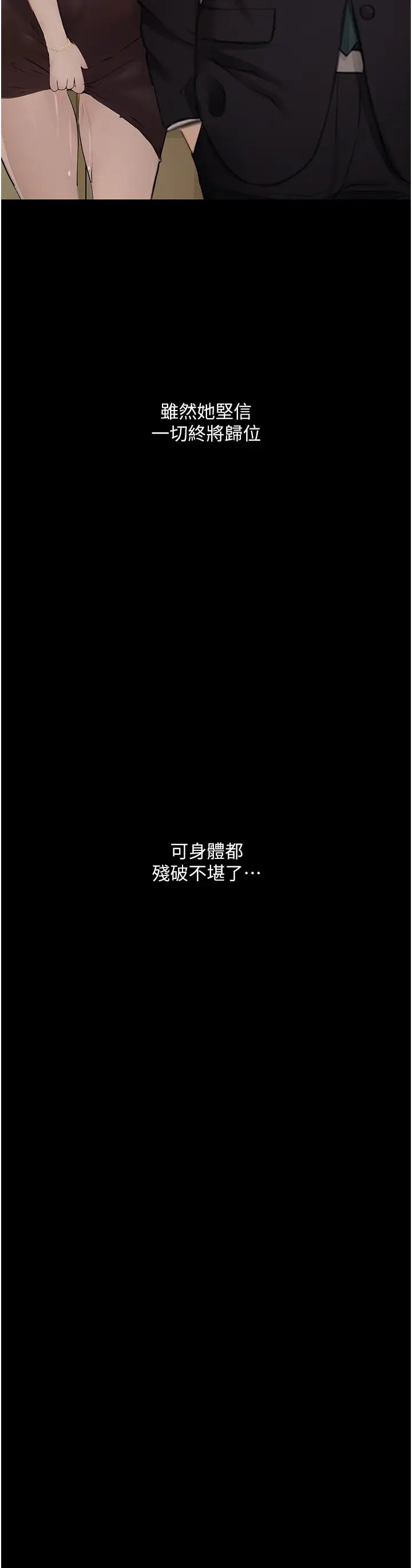 堕落物语第21话第一季最终话-肉便器1号-调教完成