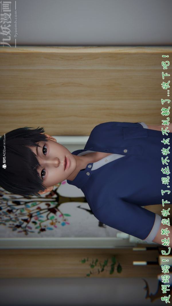 [3D]被王鹏催眠的教师美母01-03[完]第01话