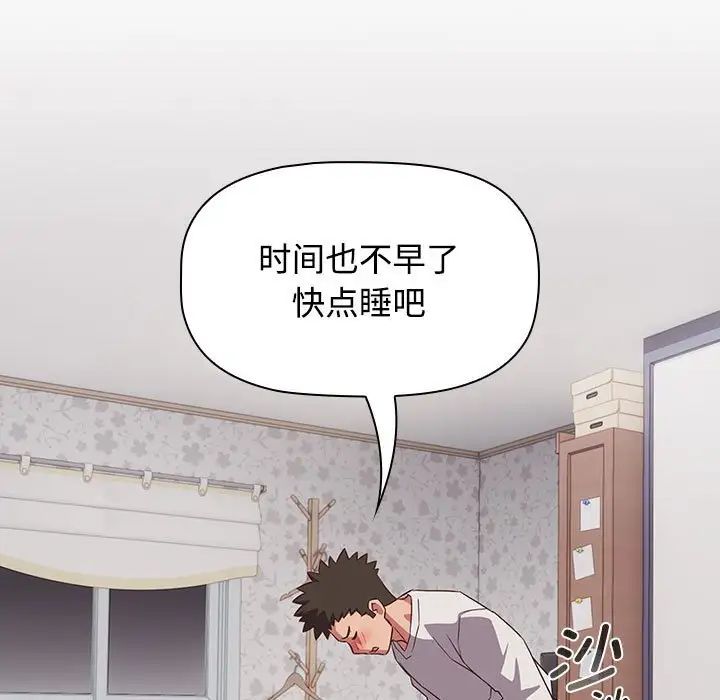 受害者联盟第18话