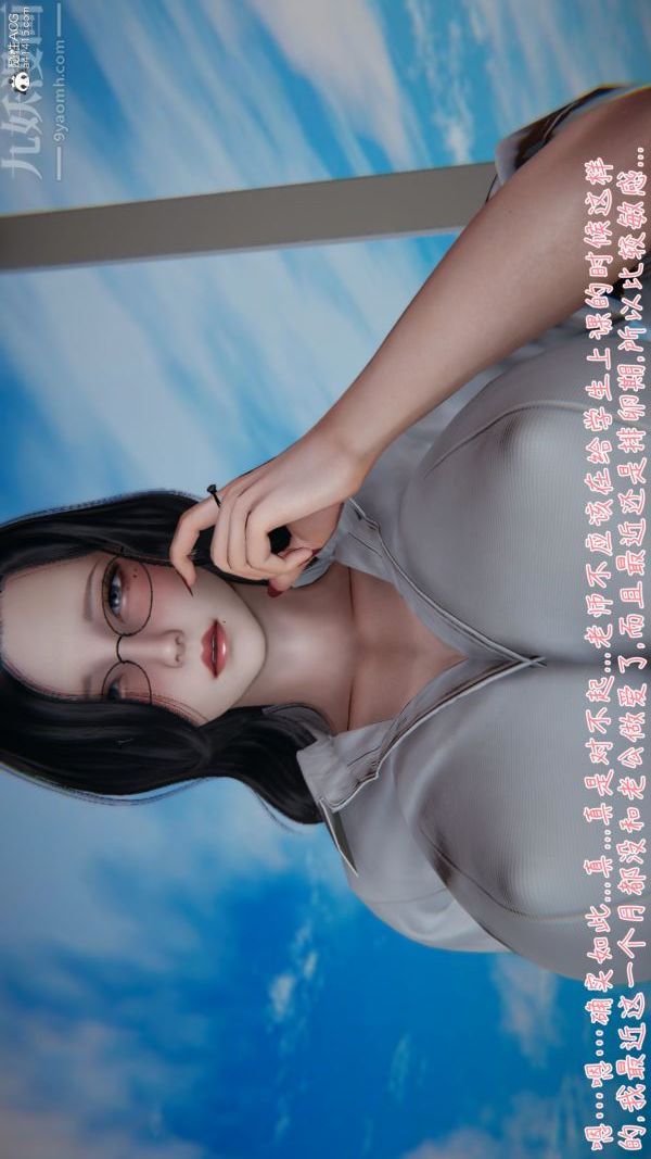 [3D]被王鹏催眠的教师美母01-03[完]第03话