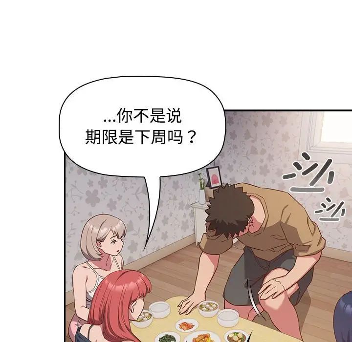 受害者联盟第18话