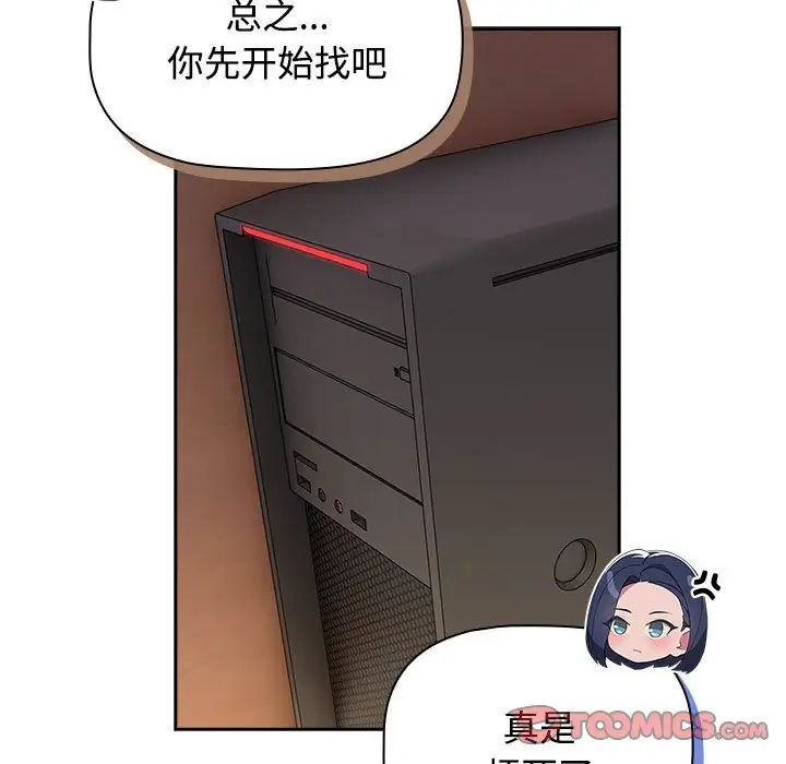 受害者联盟第18话