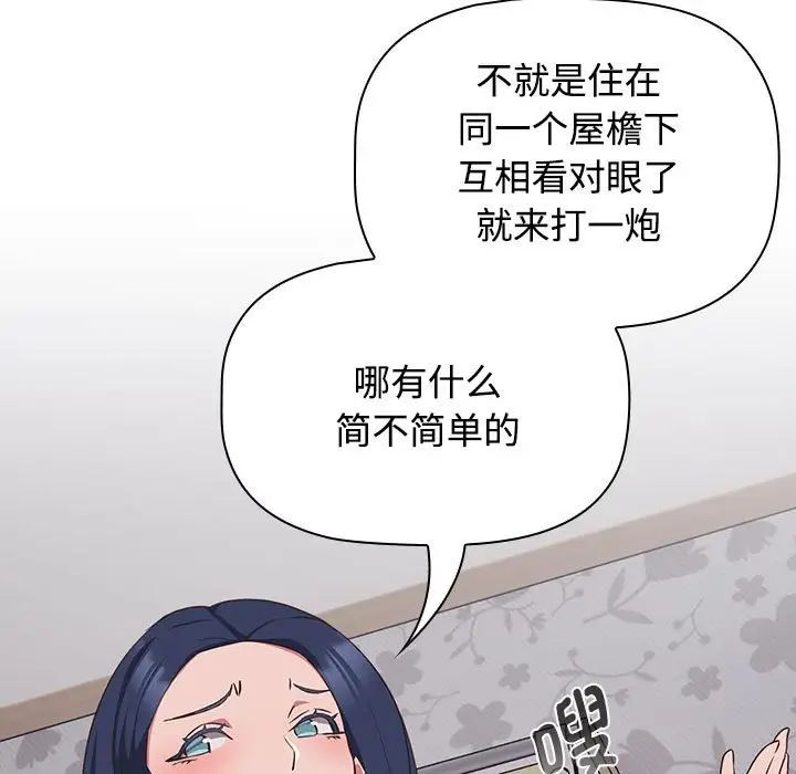 受害者联盟第18话