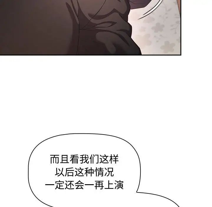 受害者联盟第18话