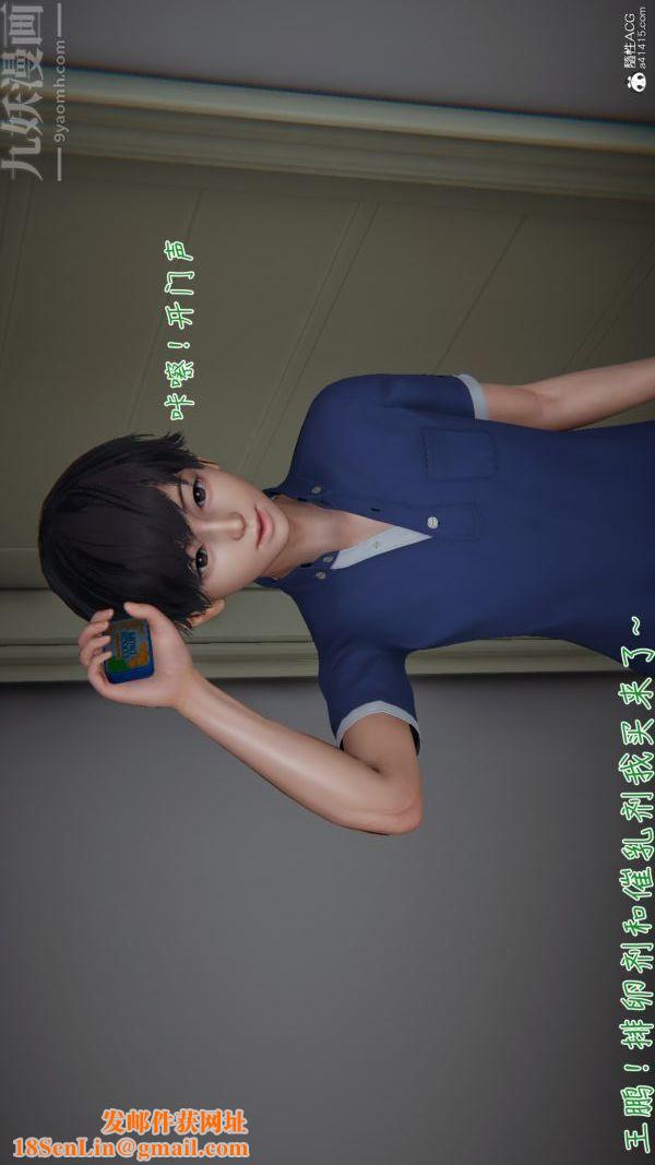 [3D]被王鹏催眠的教师美母01-03[完]第05话