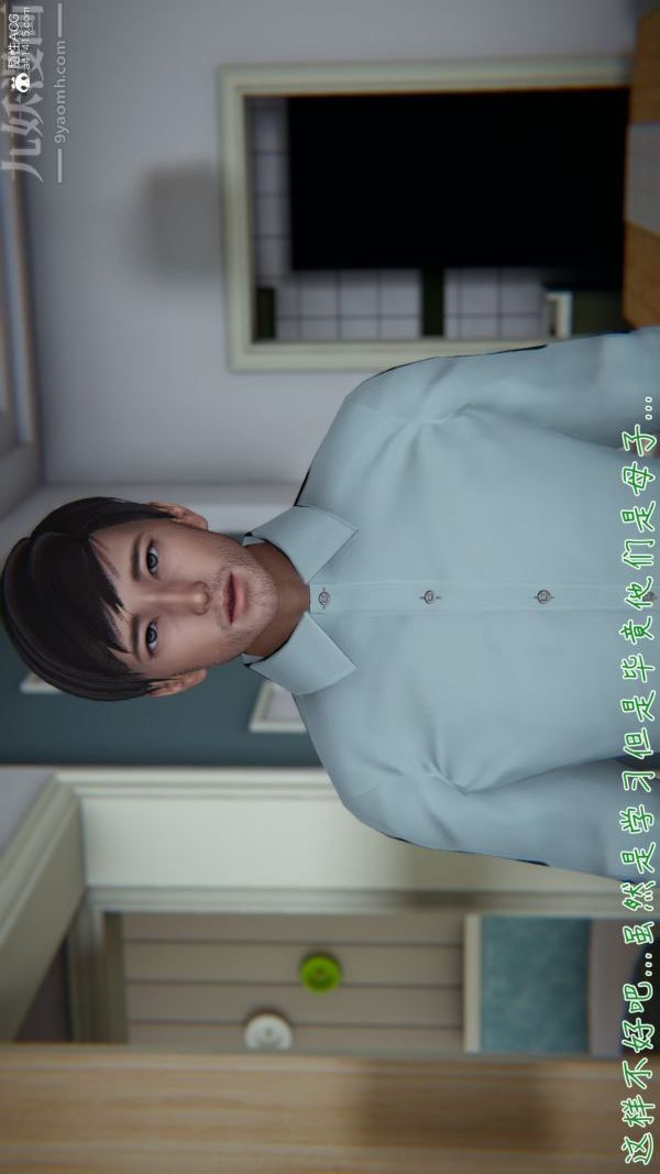 [3D]被王鹏催眠的教师美母01-03[完]第06话