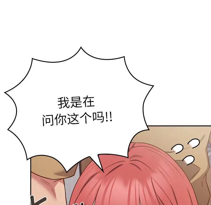 受害者联盟第19话