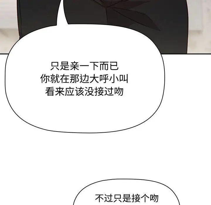 受害者联盟第19话