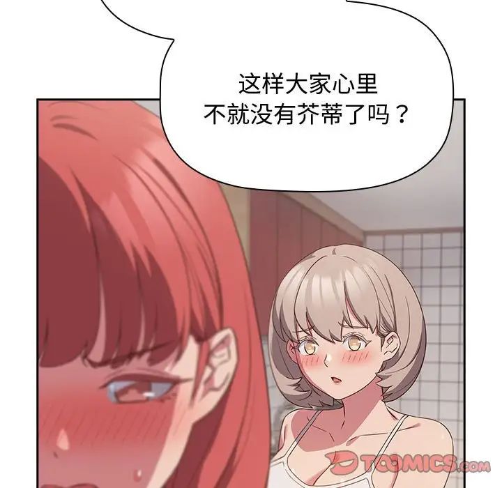 受害者联盟第19话