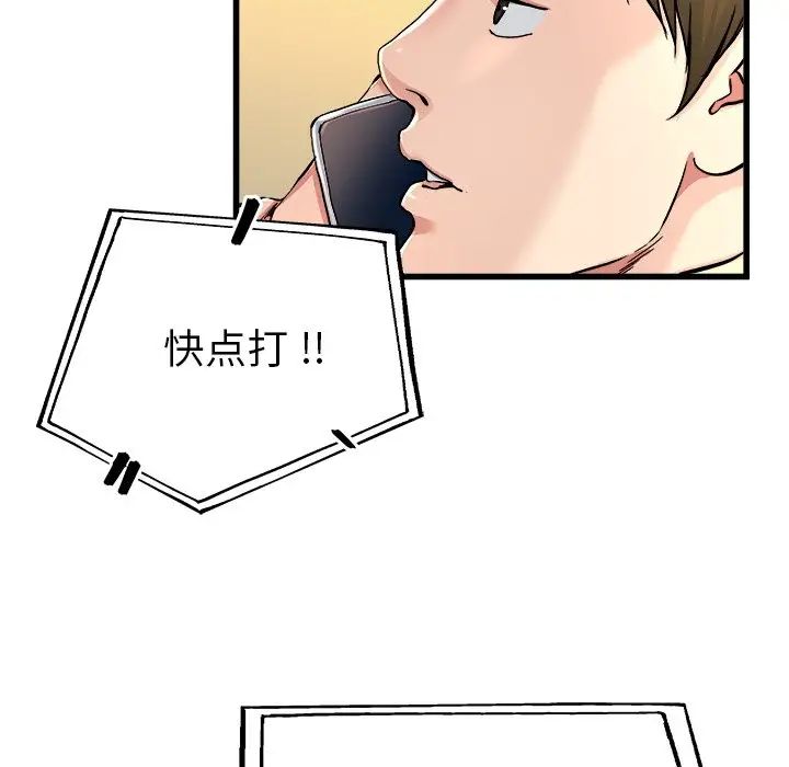 单身爸爸想恋爱第26话