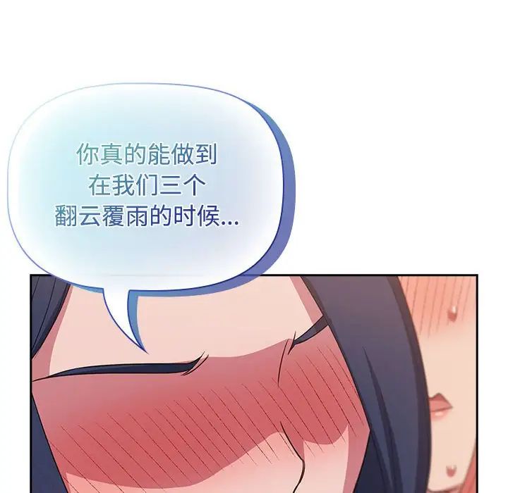 受害者联盟第19话