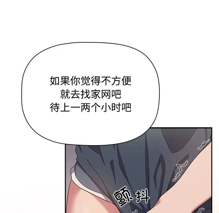 受害者联盟第19话