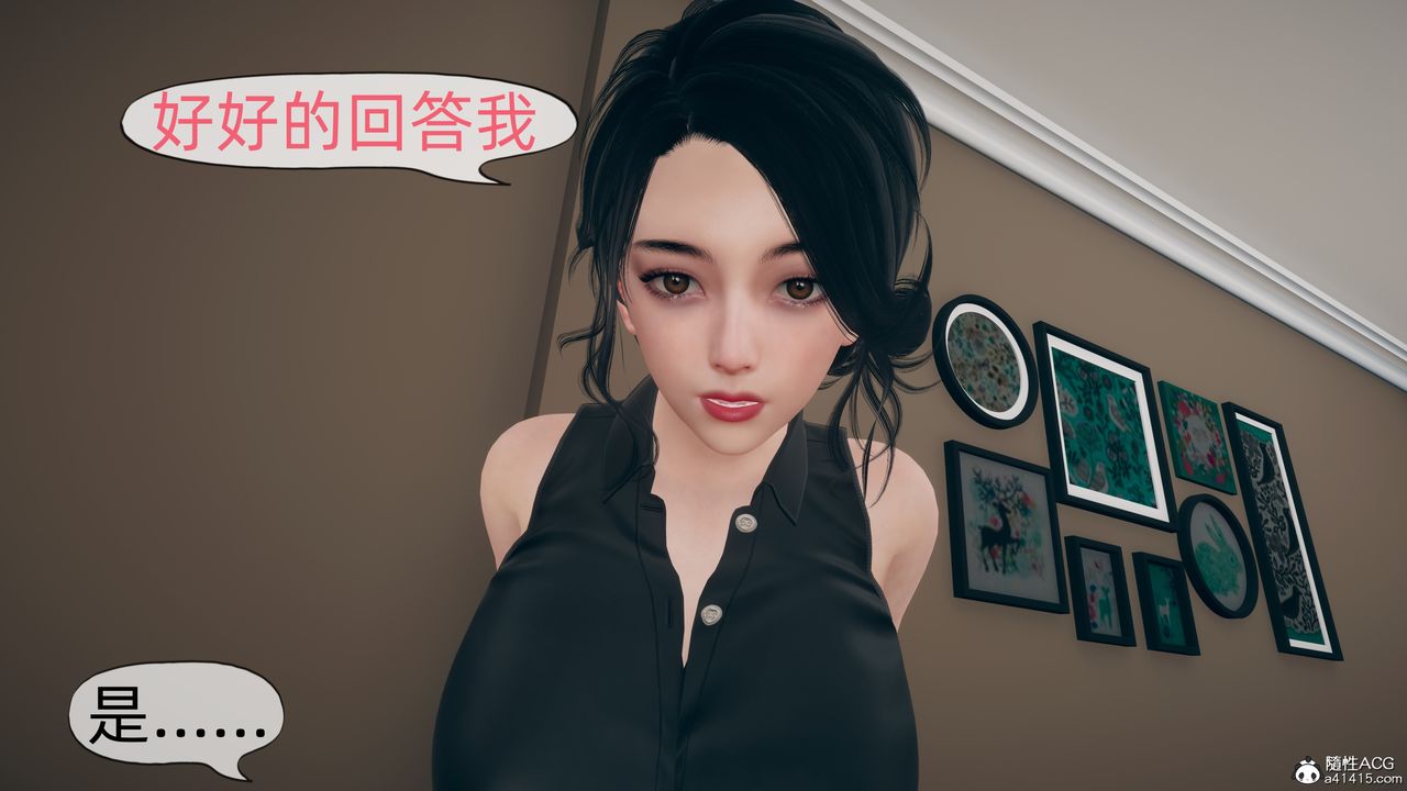 [3D]我和妈妈的秘密第01话