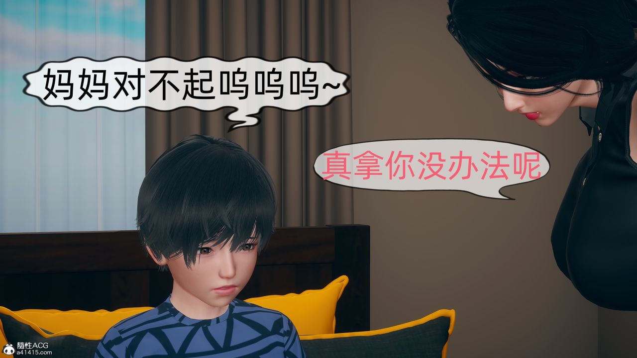 [3D]我和妈妈的秘密第01话