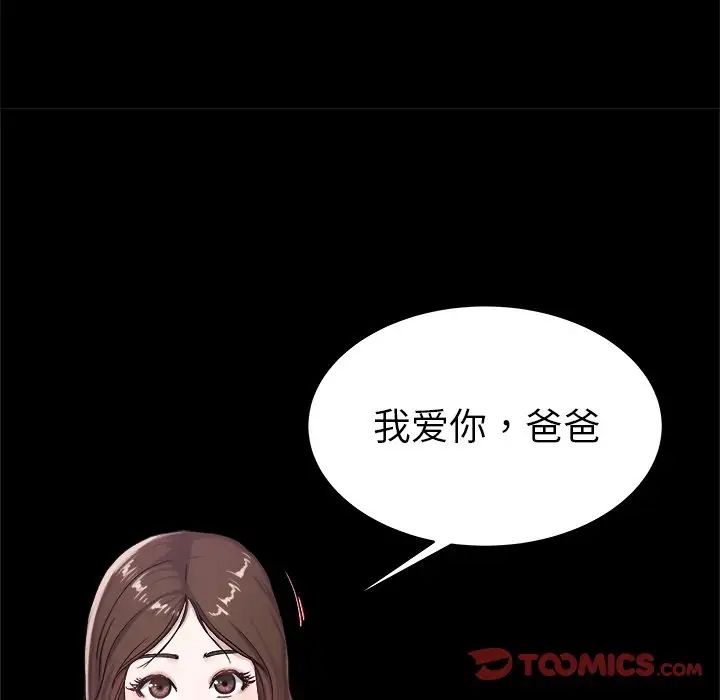 单身爸爸想恋爱第27话